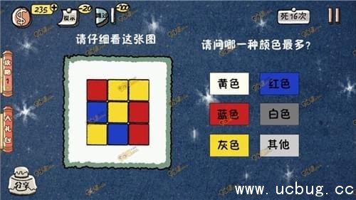 《万万没想到2手游》第9关怎么过