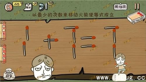 《万万没想到2手游》第8关怎么过