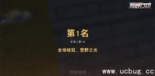 《荒野行动》吃鸡什么意思