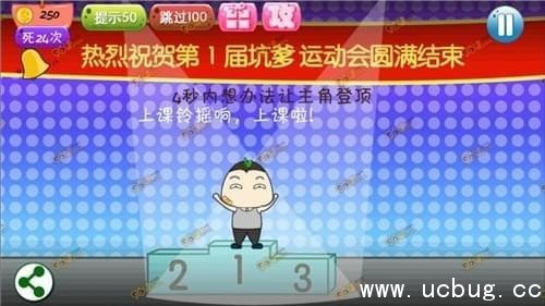 万万没想到4