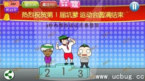 《万万没想到4手游》第24关怎么过