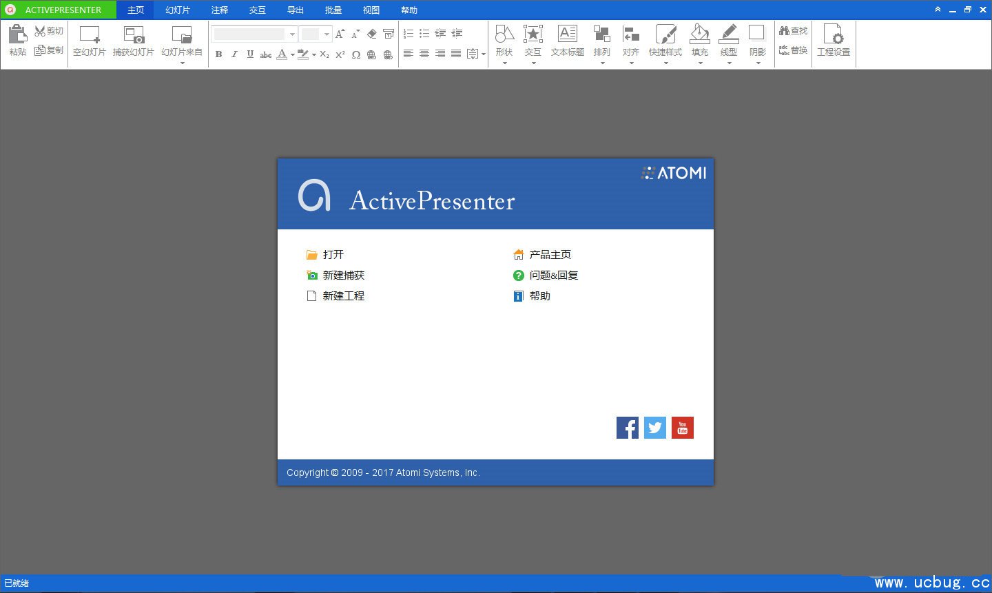 ActivePresenter下载