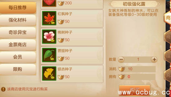 《刀剑斗神传》耕耘植树怎么玩