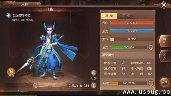 三国如龙传仙踪怎么加点