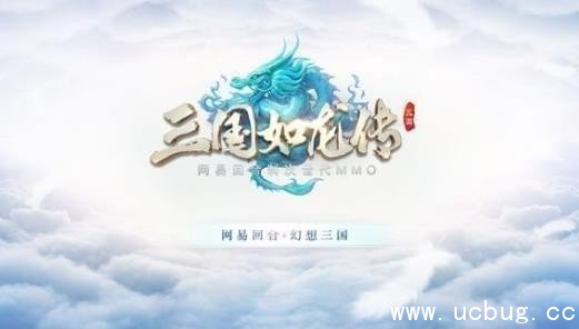 《三国如龙传》坐骑哪个好