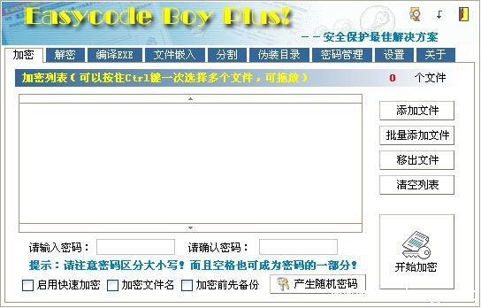 Easycode Boy Plus下载