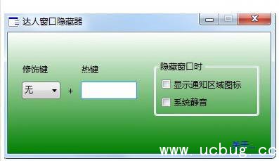 窗口隐藏工具win7