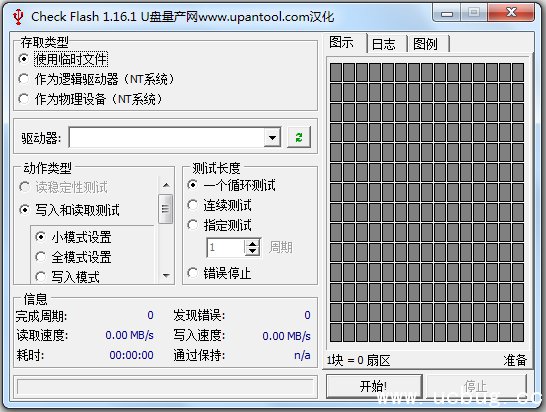 Check Flash中文版