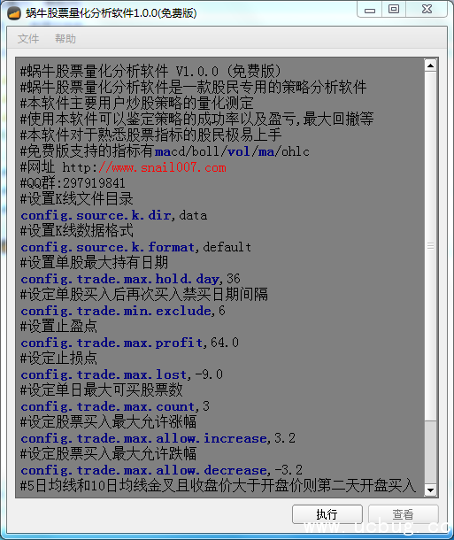 股票量化分析软件