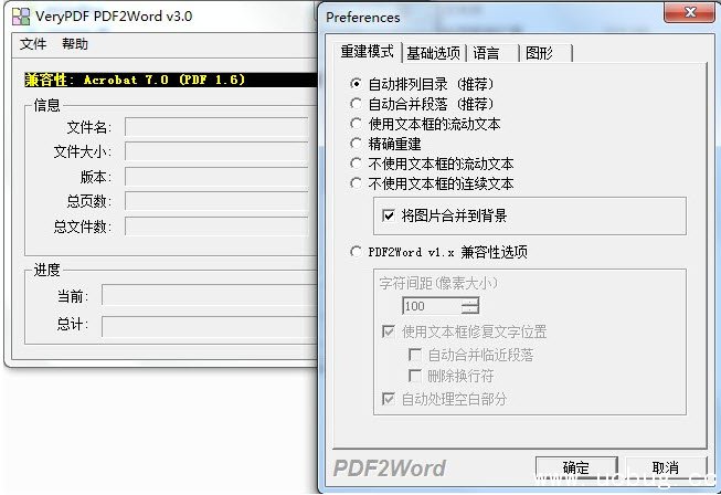 VeryPDF PDF2Word下载