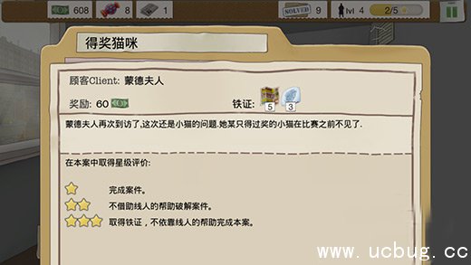 又一个案子解决了得奖猫咪案件