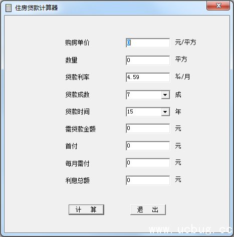 住房贷款计算器2017