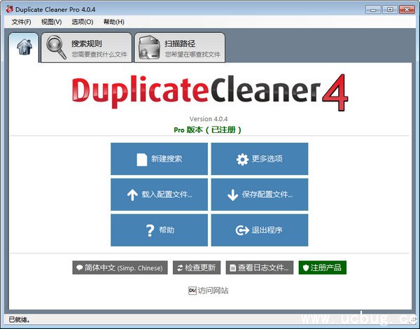 Duplicate Cleaner破解版