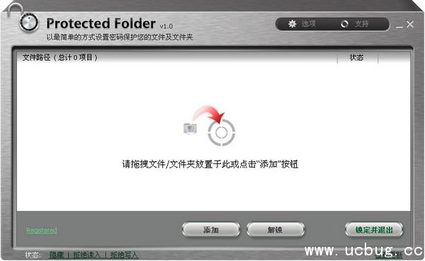 IObit Protected Folder