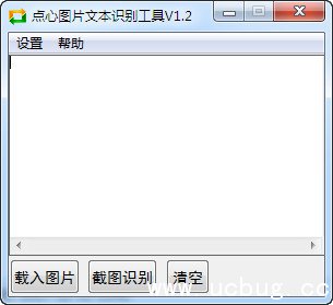 图片文字识别软件