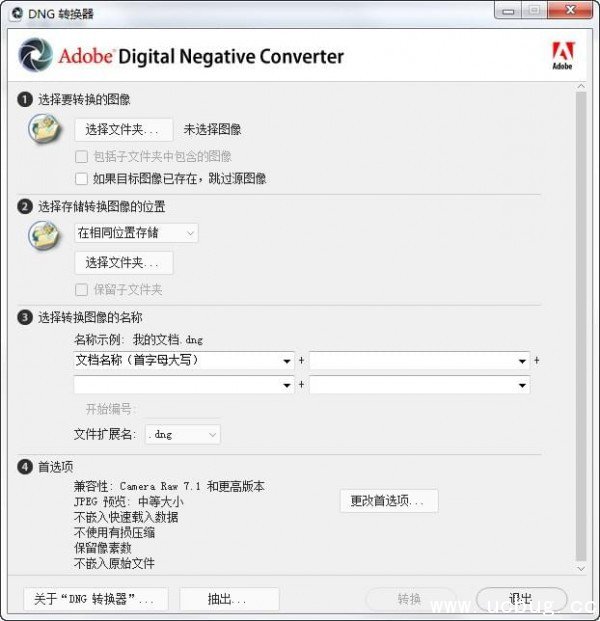 Adobe Dng Converter中文版