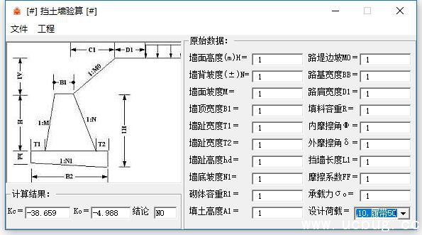 挡土墙计算软件