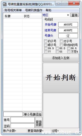 车管所未注册车牌号查询