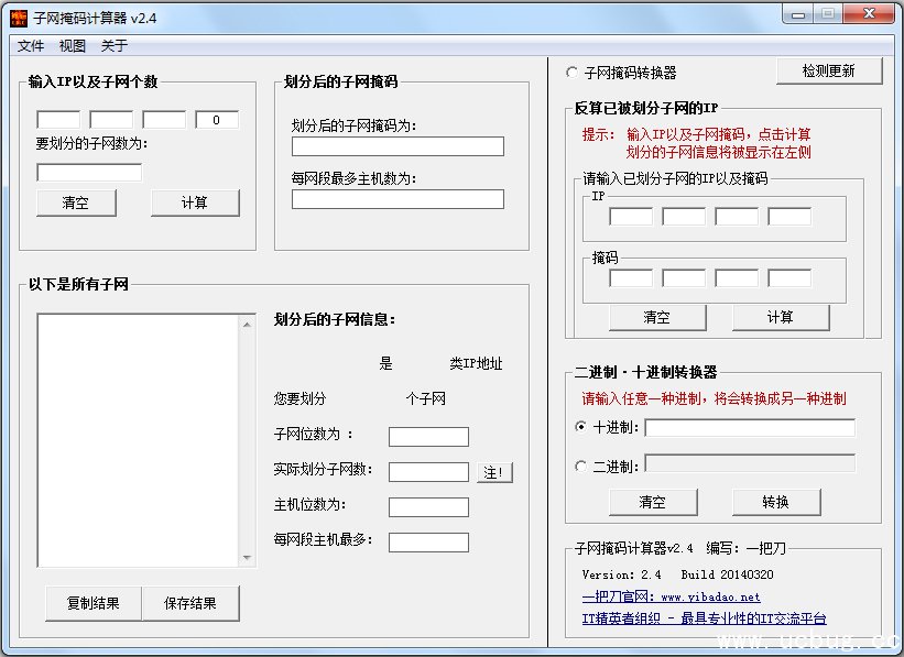 子网掩码计算器