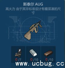 侏罗纪生存斯泰尔AUG