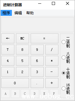 进制转换计算器