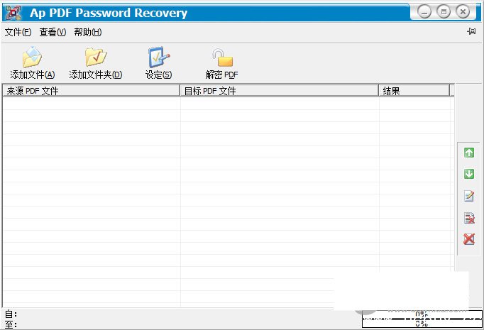 Ap PDF Password Recovery破解版