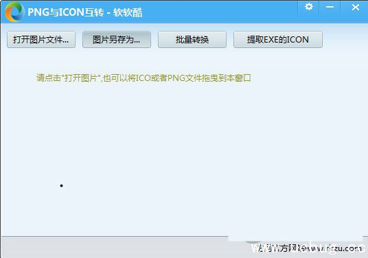 PNG转ICON工具