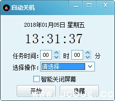 电脑自动关机软件