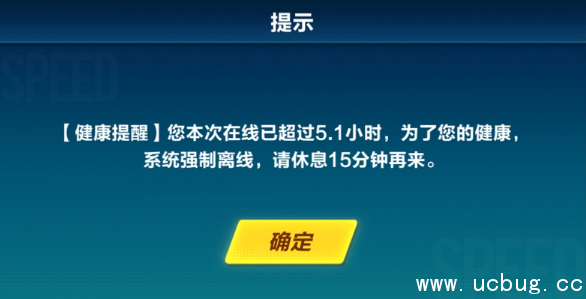 《QQ飞车手游》强制下线怎么办