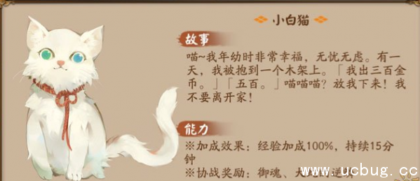 《阴阳师》小白猫领养攻略