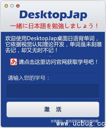 DesktopJap下载