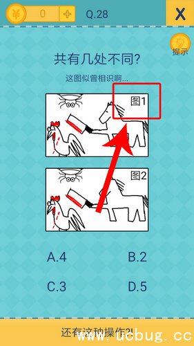 《还有这种操作2》第28关怎么过