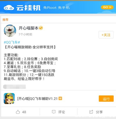 蜂窝云挂机划算吗 游戏蜂窝云挂机怎么用