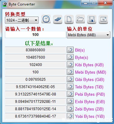 计算机容量单位换算工具