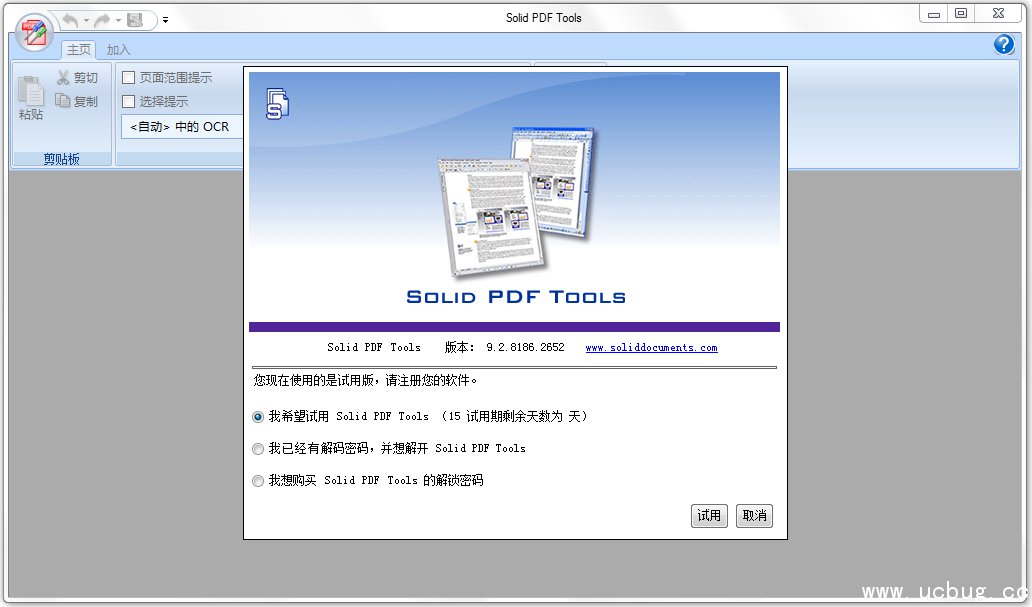 Solid PDF Tools破解版下载