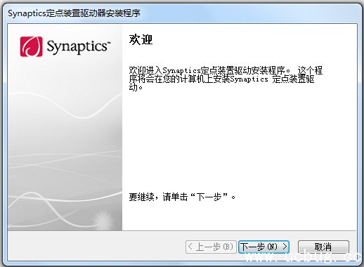 Synaptics定点装置下载