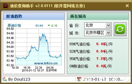 实时油价查询