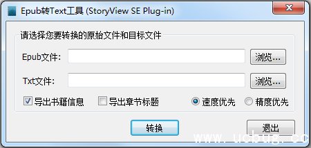 Epub转Text工具