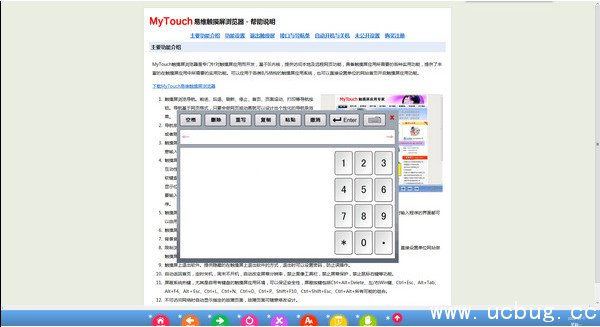 MyTouch触摸屏浏览器