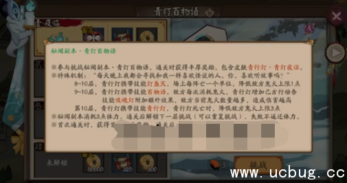 《阴阳师》青行灯副本攻略大全