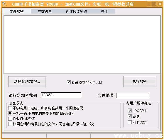 CHM格式文件加密软件