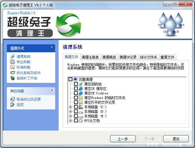 超级兔子清理王官方下载
