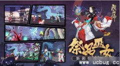 《阴阳师》25章剧情怎么打