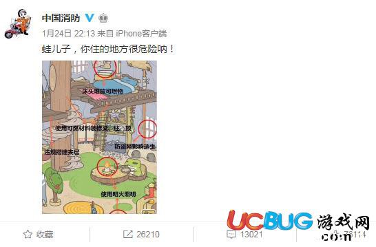 网络流行语“蛙儿子你住的对方很危险呐”是什么意思