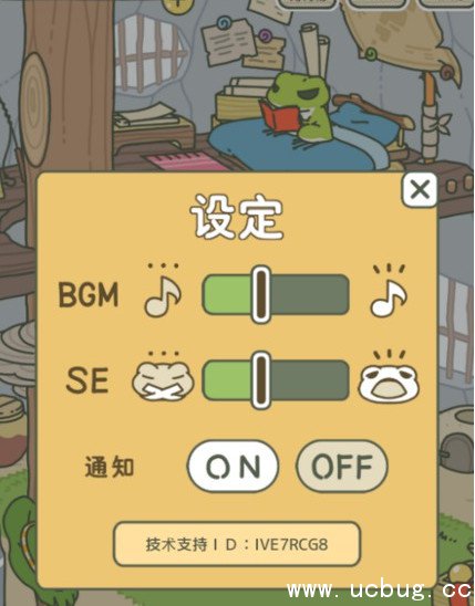 《旅行青蛙》怎么设置回家提醒