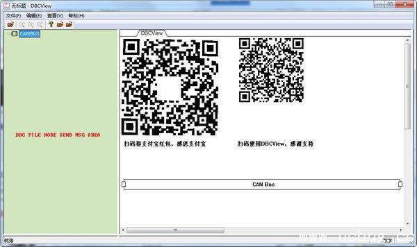 DBC文件解析工具