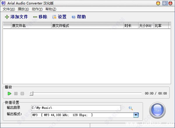 Arial Audio Converter破解版