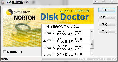 诺顿磁盘医生中文版