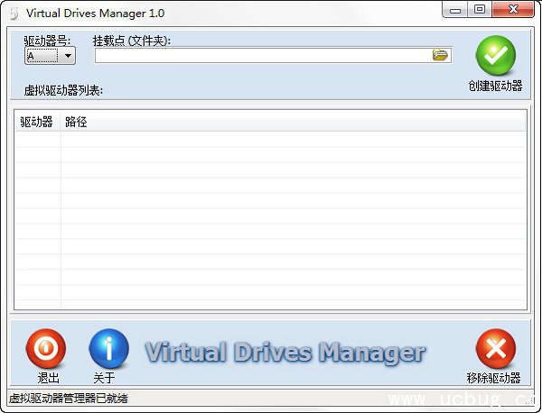 Virtual Drives Manager中文版