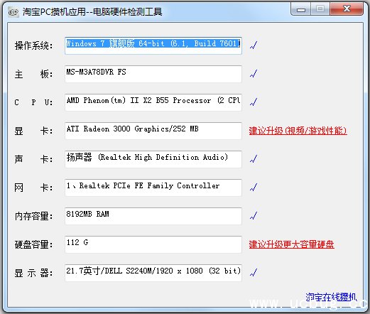 电脑性能测试软件